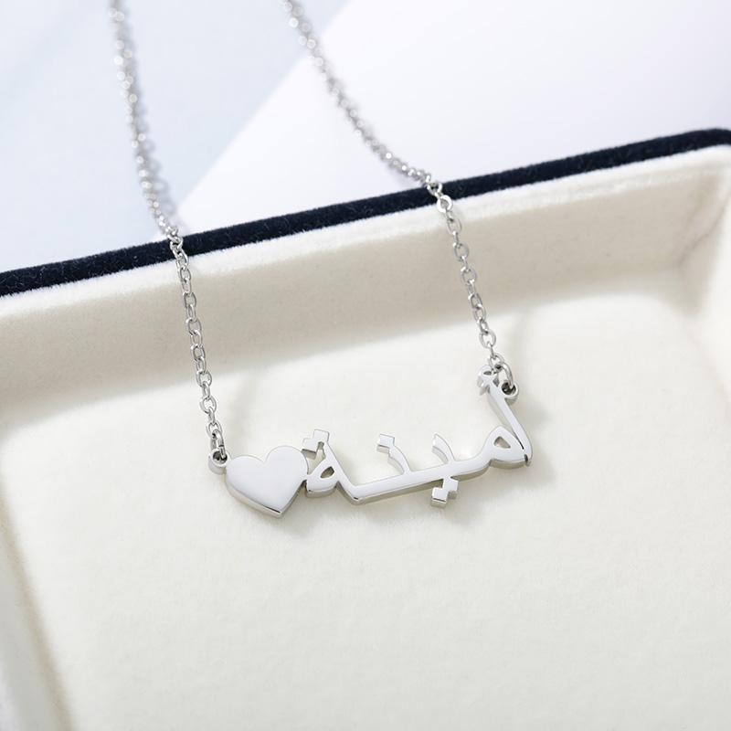 Custom Arabic Name Heart Necklace in Silver