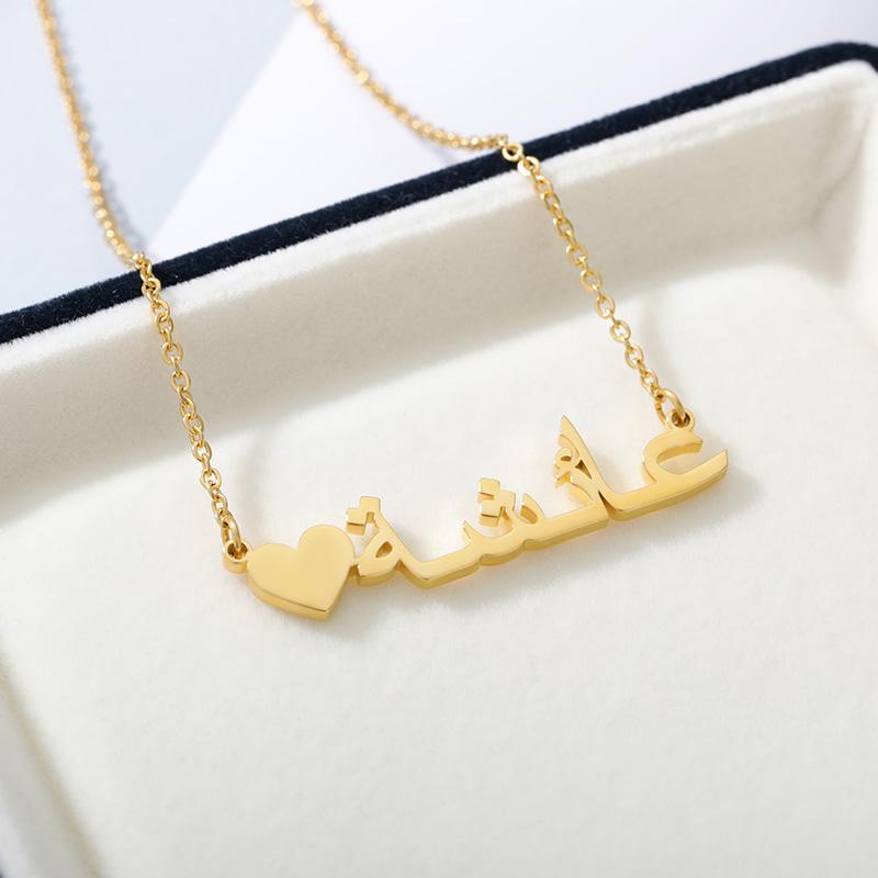 Personalisierte Herzkette mit arabischem Namen in Gold