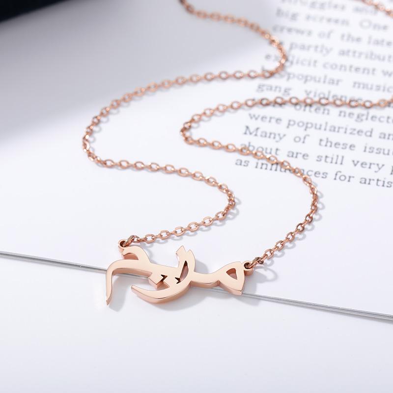 Personalised Arabic Name Necklace | Arabic letter Necklace | Getdawah
