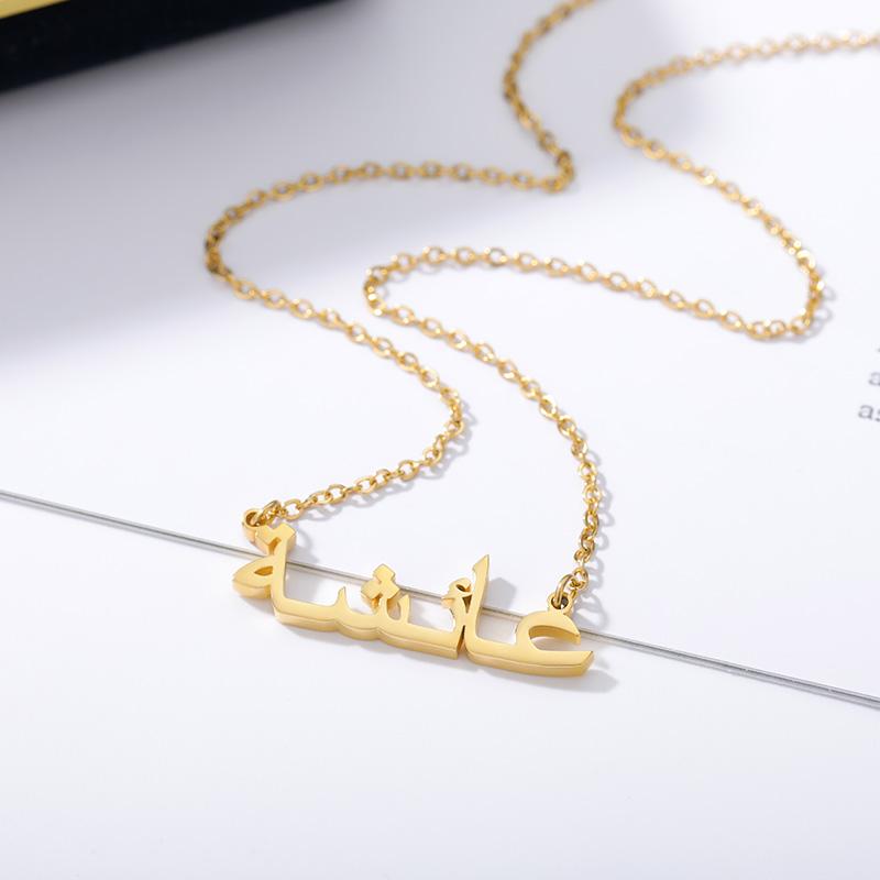 Personalised Arabic Necklace | Arabic Necklace Uk | Getdawah
