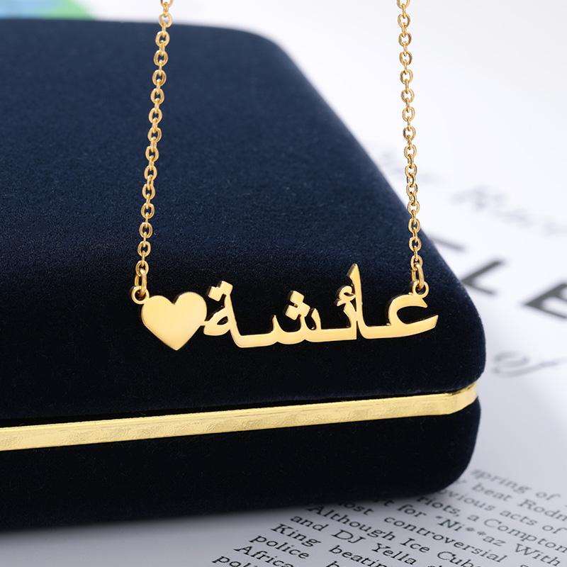 Personalisierte Herzkette mit arabischem Namen in Gold
