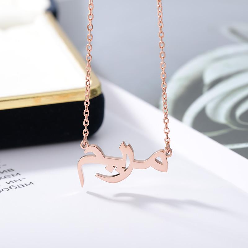 Personalised Arabic Name Necklace | Arabic letter Necklace | Getdawah