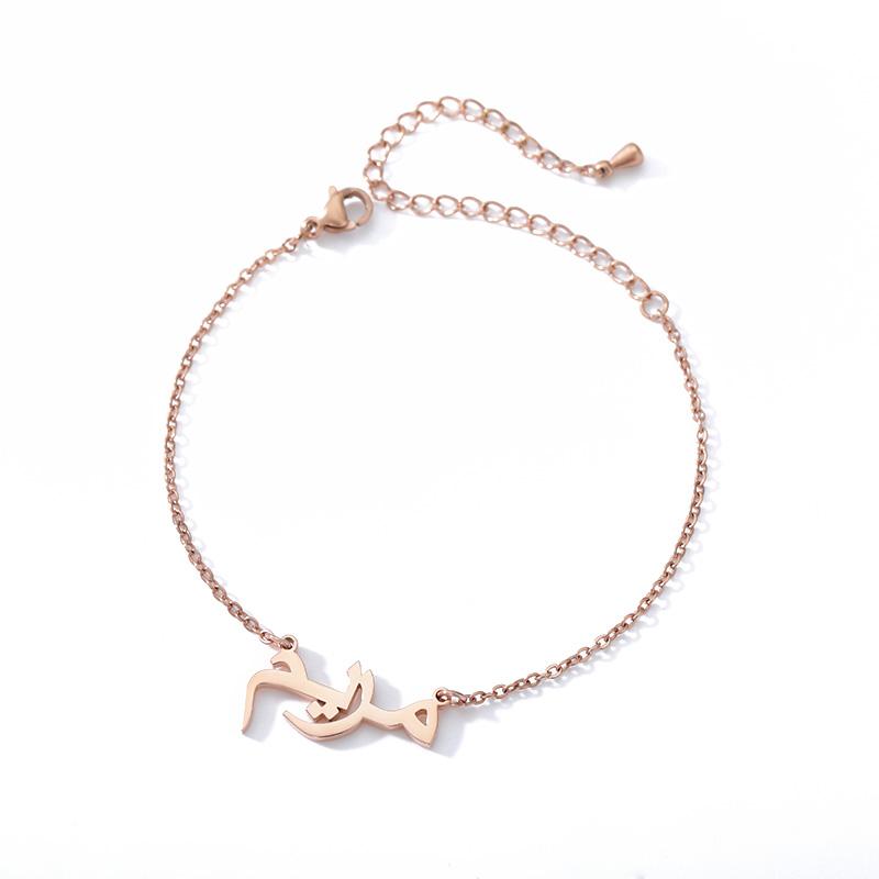 Personalised Arabic Name Bracelet (Rose Gold) + Free Gift Pouch