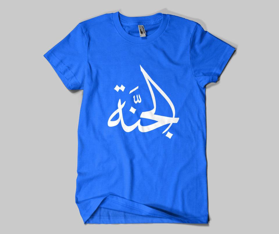 Jannah Paradise T-shirt - GetDawah Muslim Clothing