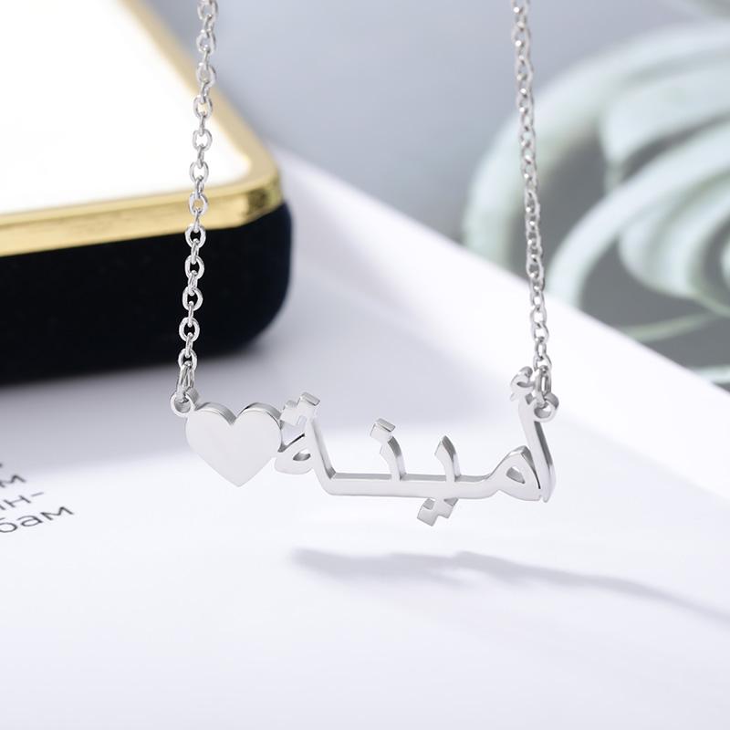 Personalisierte Herzkette mit arabischem Namen in Silber