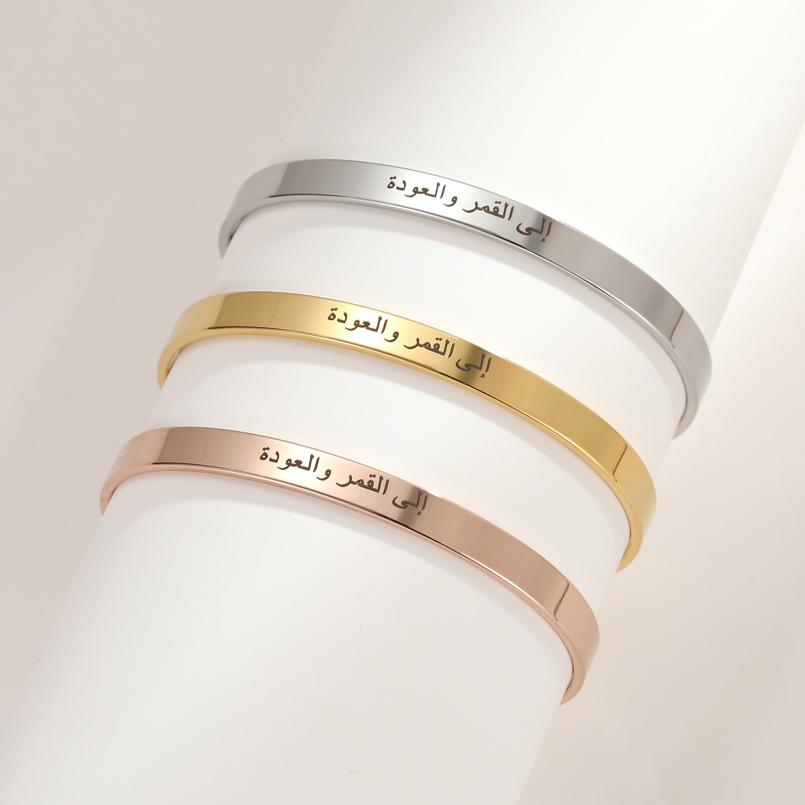 Iilaa Alqamar Waleawda Arabic Bracelet | Arabic Bracelet | Getdawah