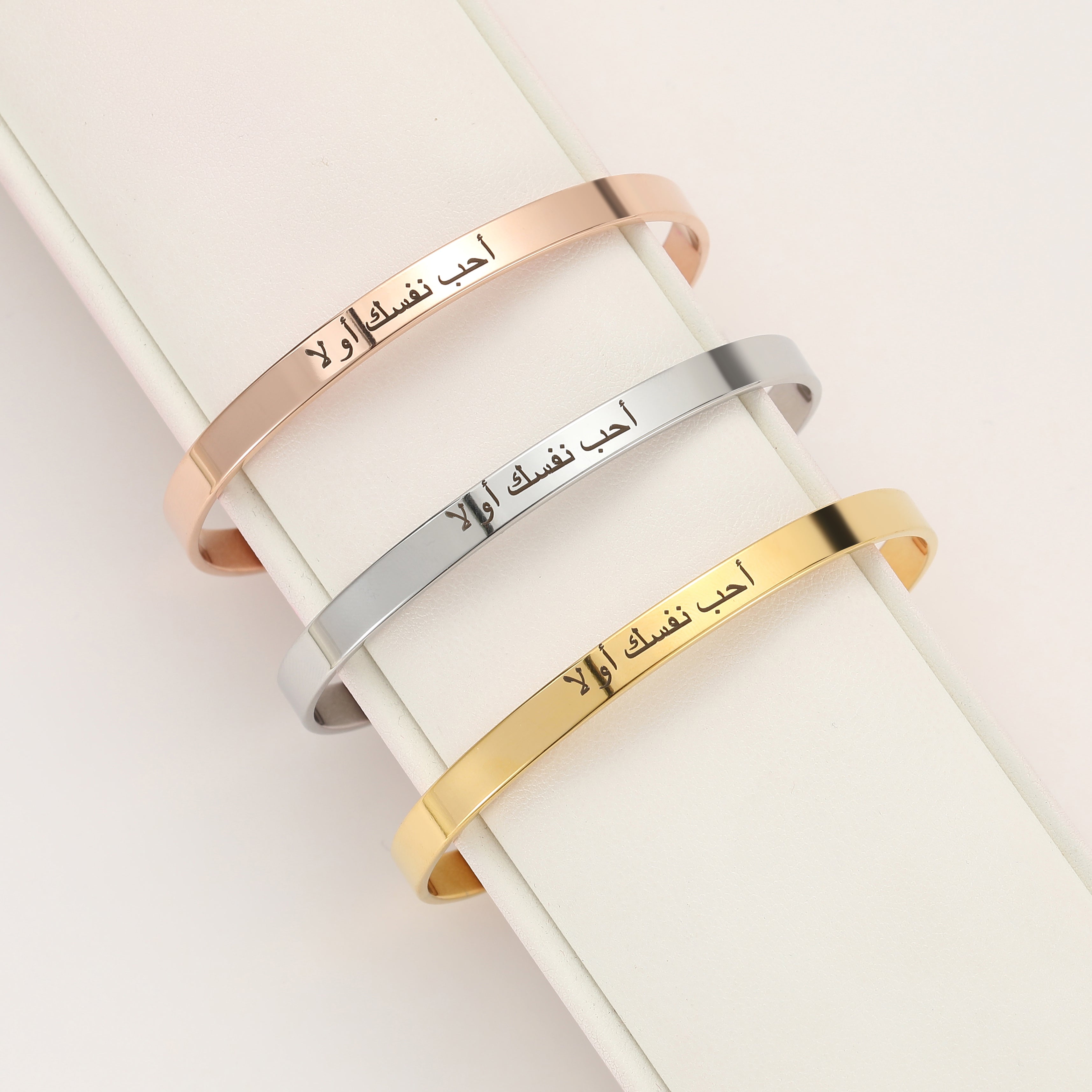 Habu Nafsik Awla Bracelet | Gold Bracelet | Silver Bracelet | Getdawah