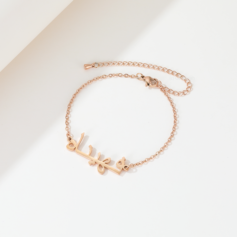 Arabic Name Bracelet | Custom Name Bracelet | Getdawah