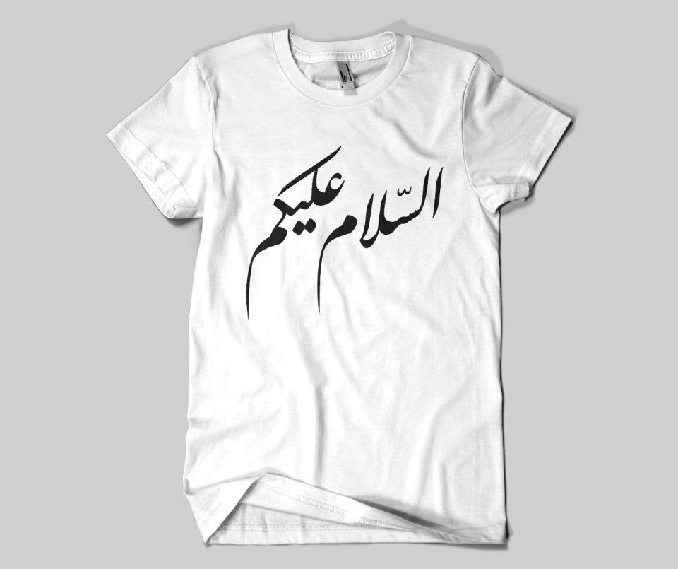 Salam Alaykum T-shirt - GetDawah Muslim Clothing