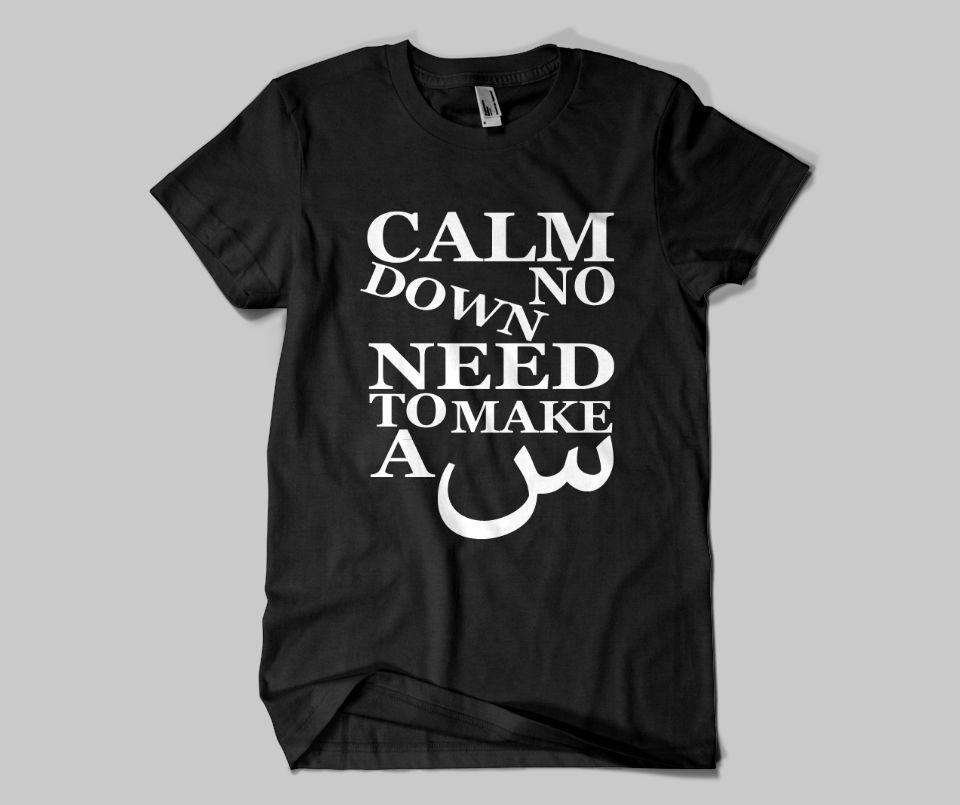 Keep Calm T-shirt - GetDawah Muslim Clothing