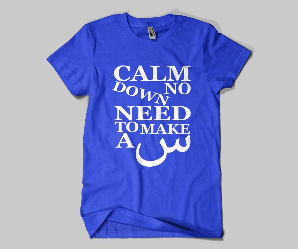 Keep Calm T-shirt - GetDawah Muslim Clothing