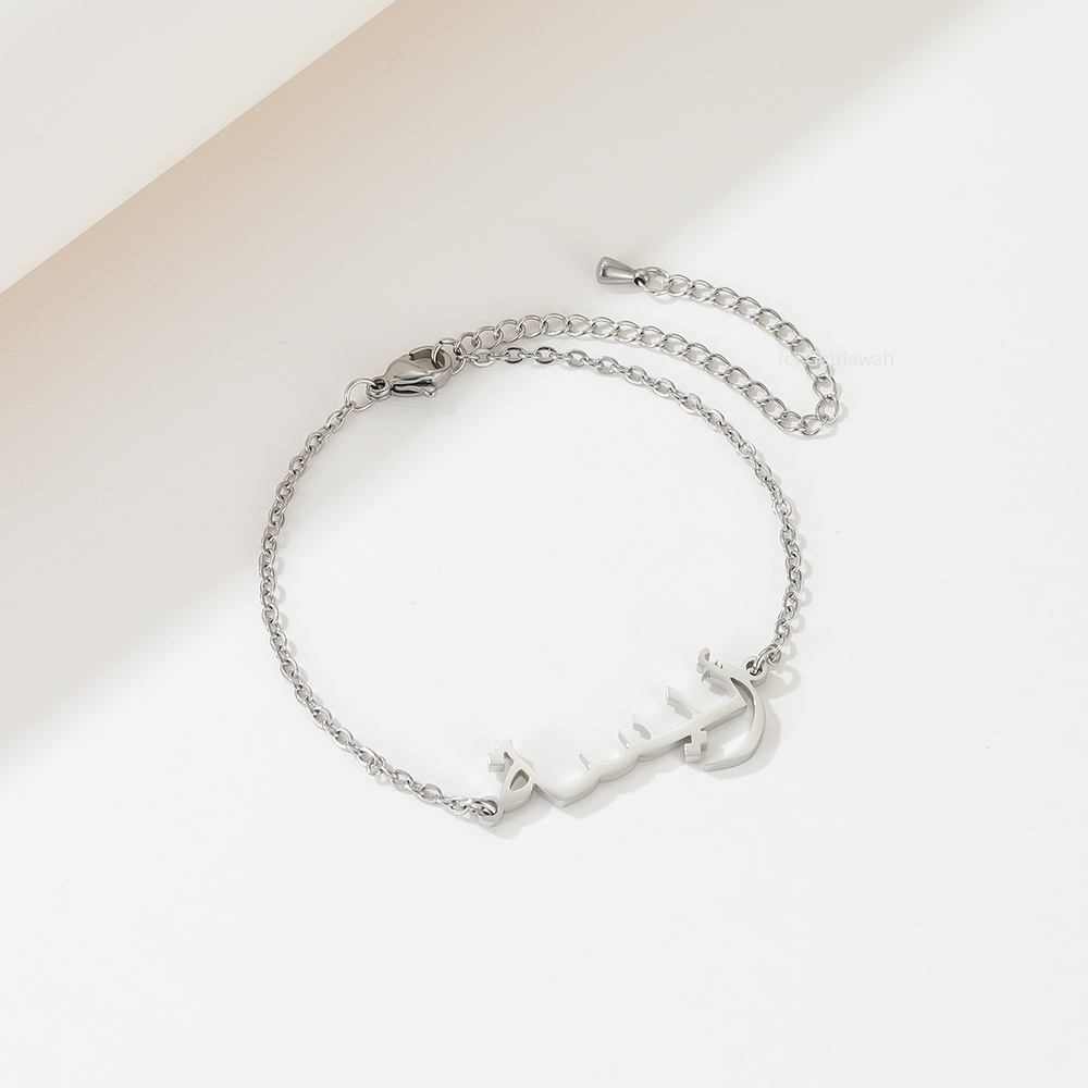 Arabic Name Bracelet | Custom Name Bracelet | Getdawah