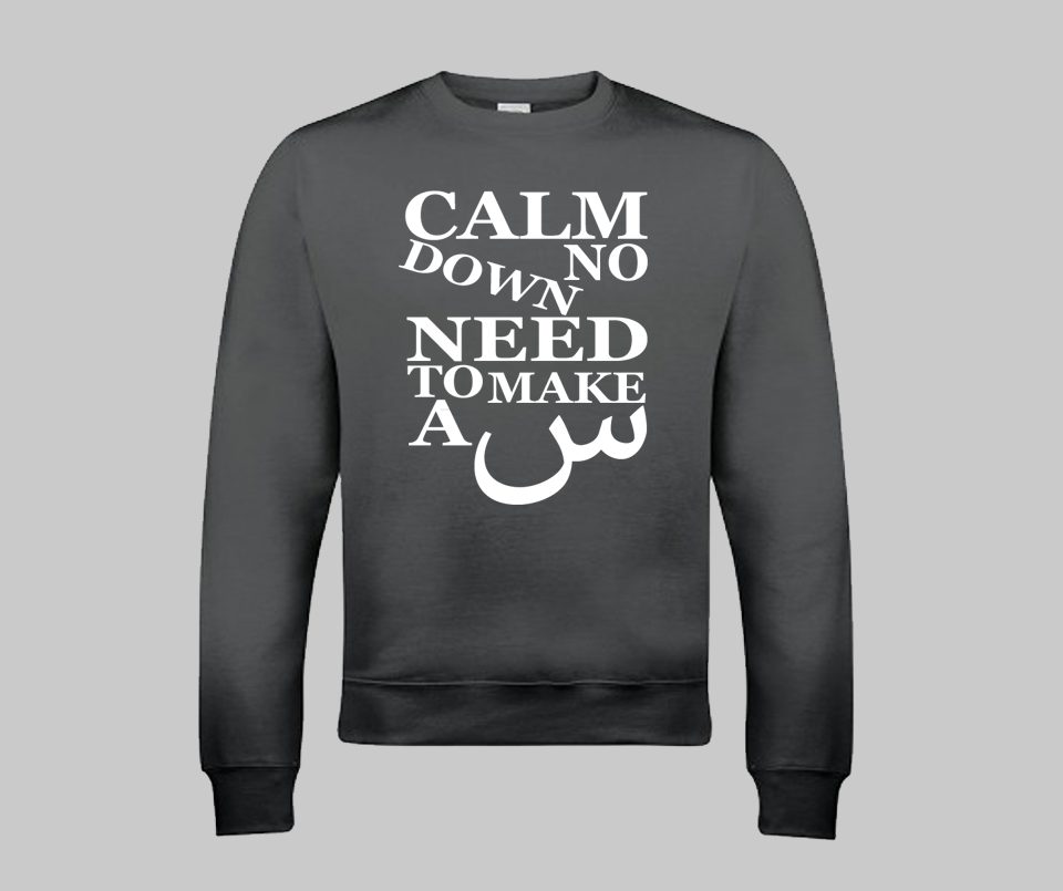 Calm Down Sweatshirt - GetDawah Muslim Clothing