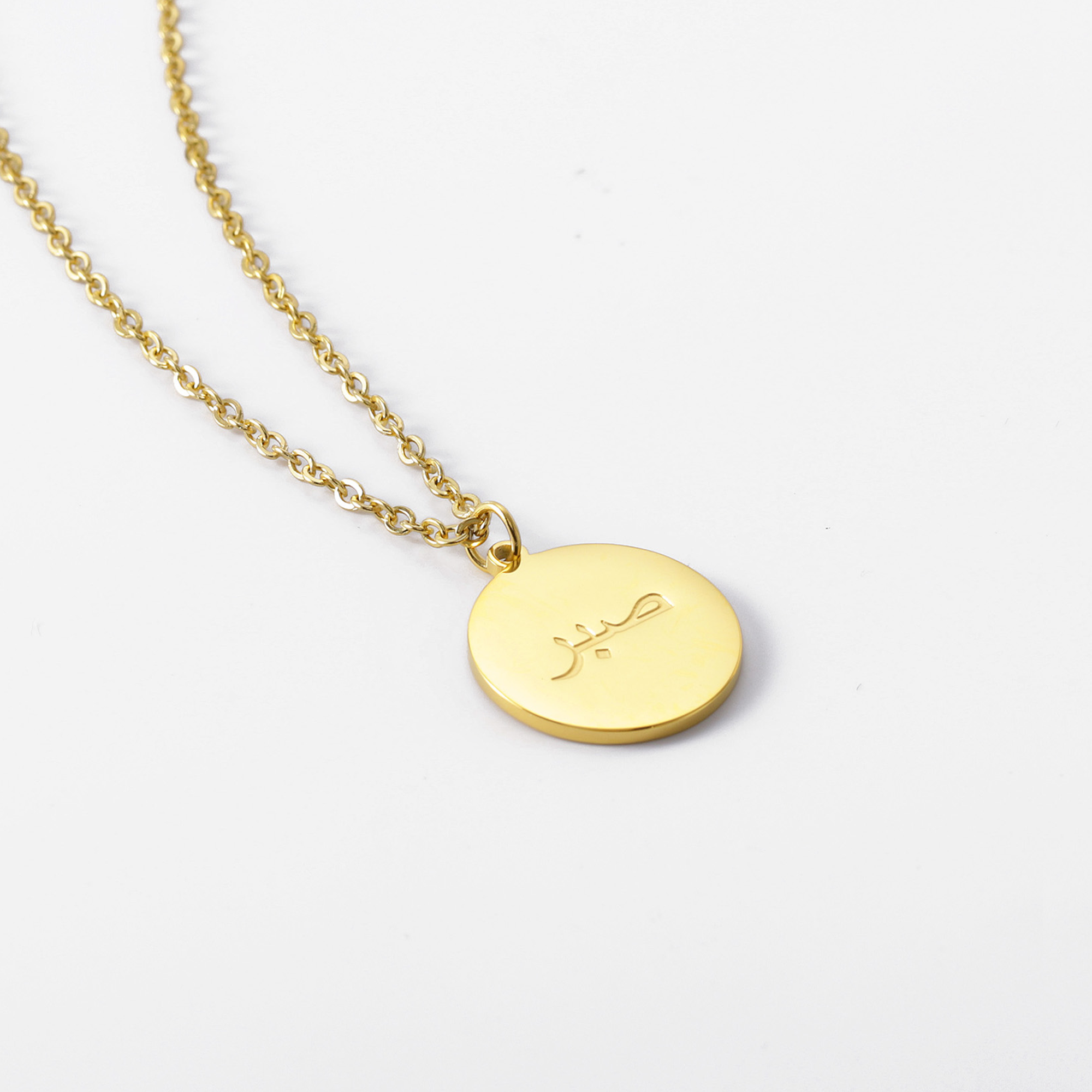 Sabr Round Necklace | Round Necklace | Getdawah