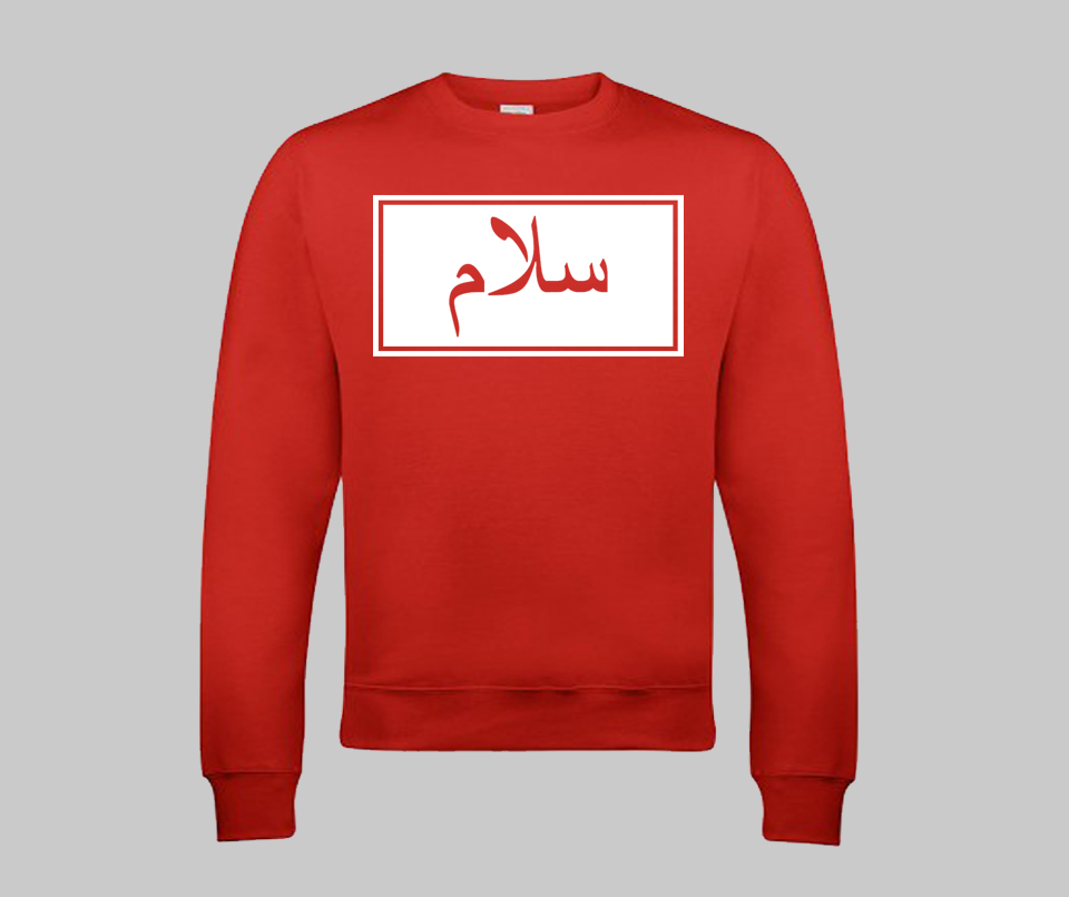 Salam Sweatshirt - GetDawah Muslim Clothing