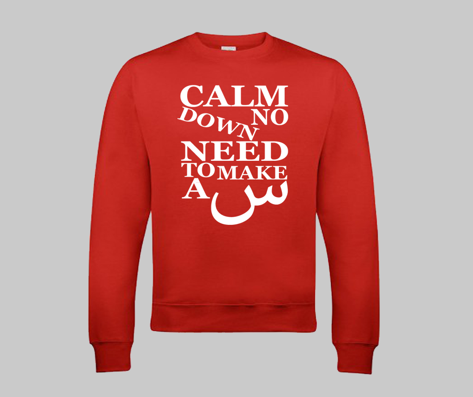 Calm Down Sweatshirt - GetDawah Muslim Clothing