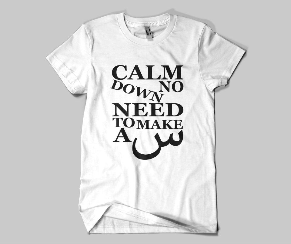 Keep Calm T-shirt - GetDawah Muslim Clothing