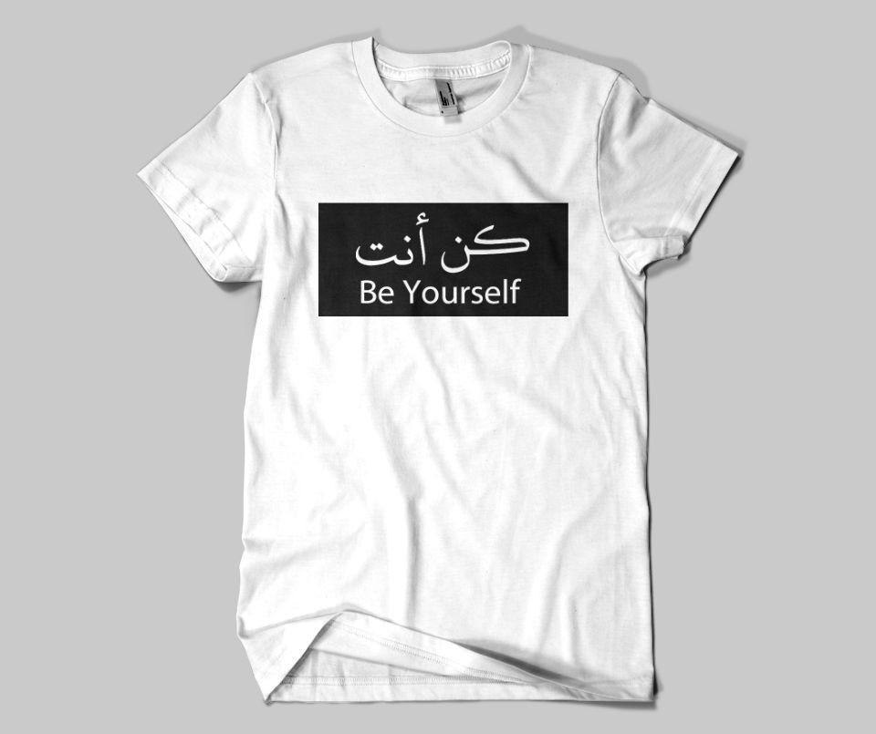 Kun Anta T-shirt - GetDawah Muslim Clothing