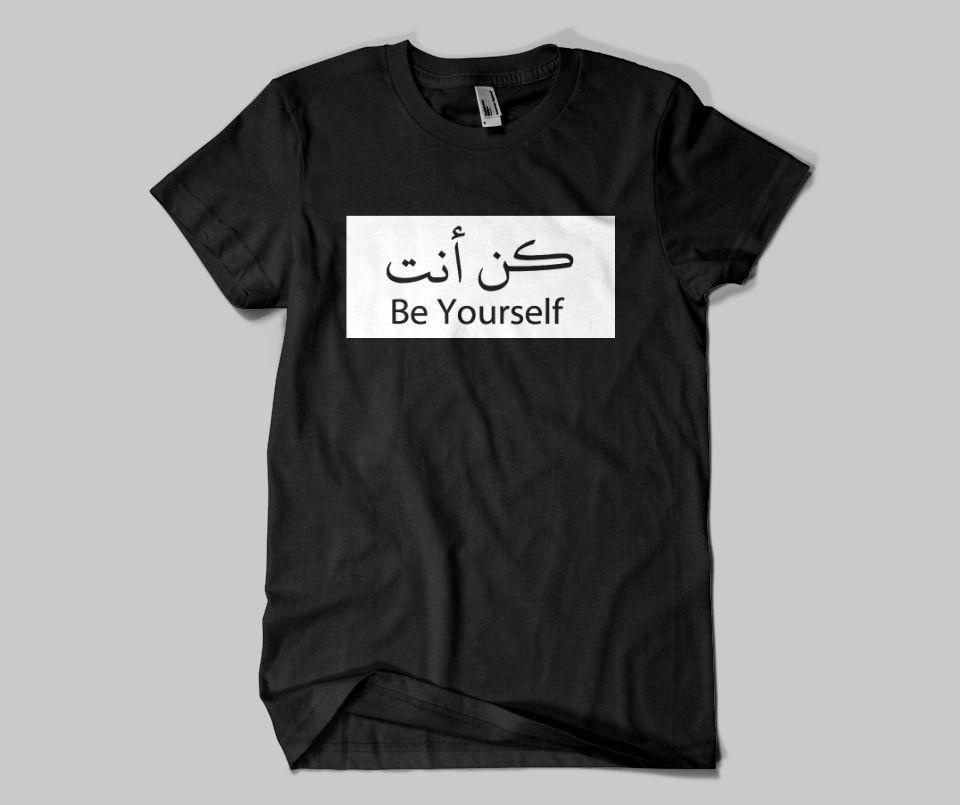 Kun Anta T-shirt - GetDawah Muslim Clothing