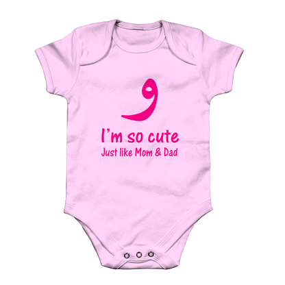 The Cute Family - Baby Grow (NEW) - GetDawah Muslim Clothing