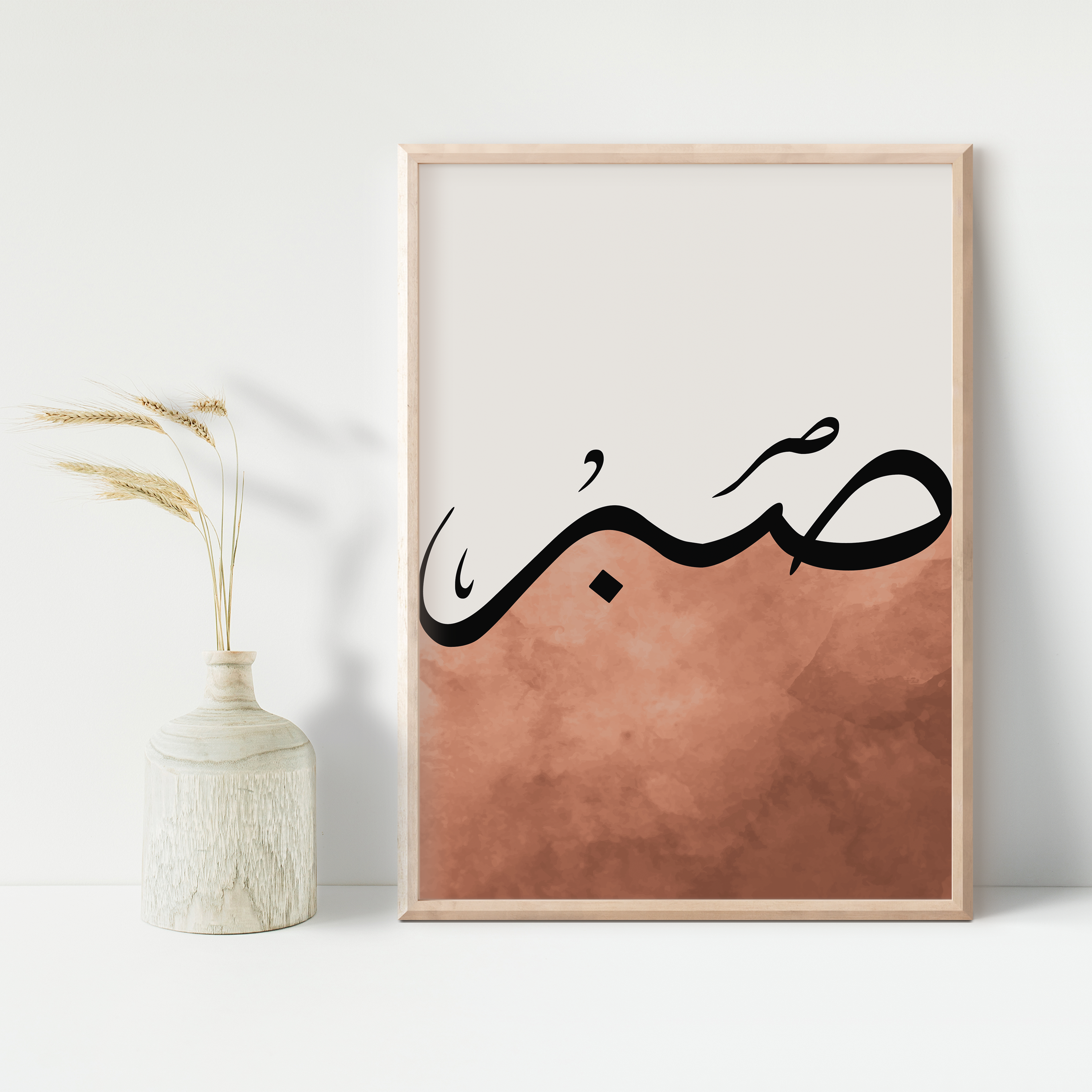 3 Piece Islamic Wall Art | Islamic Poster Set | Getdawah