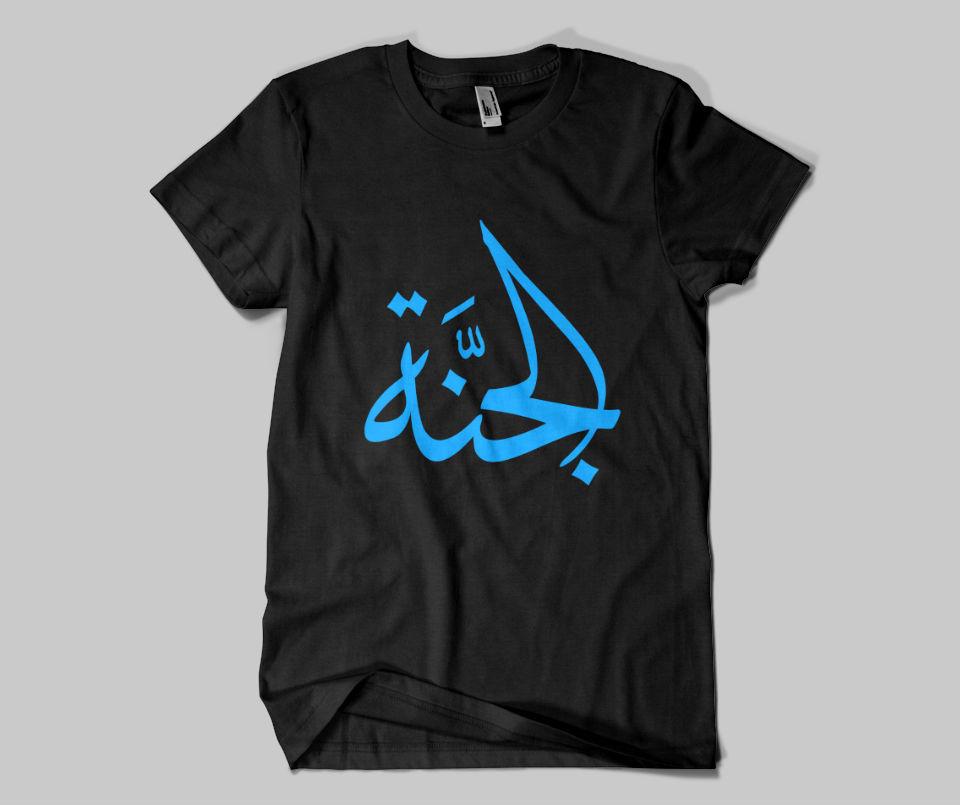 Jannah Paradise T-shirt - GetDawah Muslim Clothing