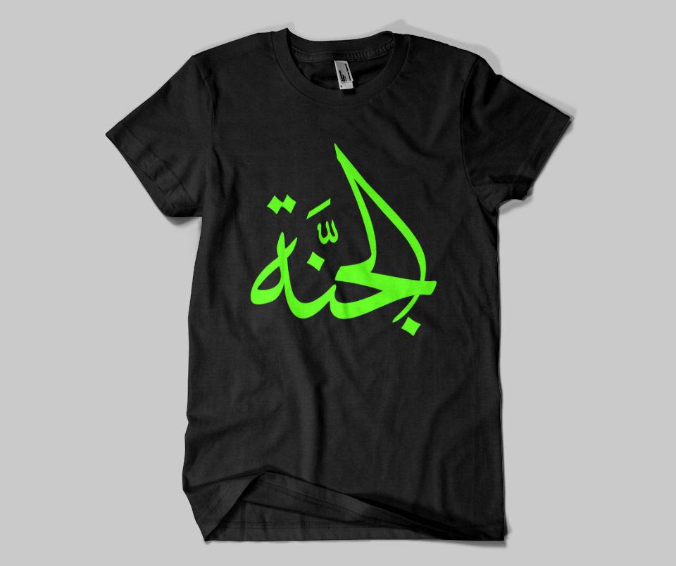 Jannah Paradise T-shirt - GetDawah Muslim Clothing