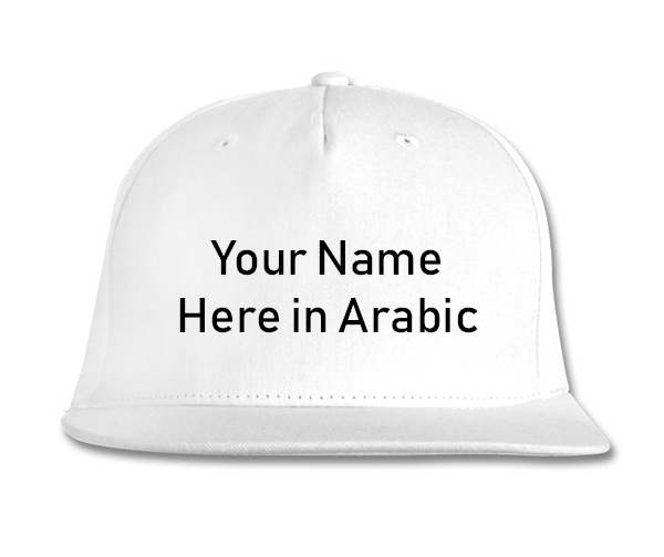 Custom Arabic Name Snapback in Embroidery - GetDawah Muslim Clothing