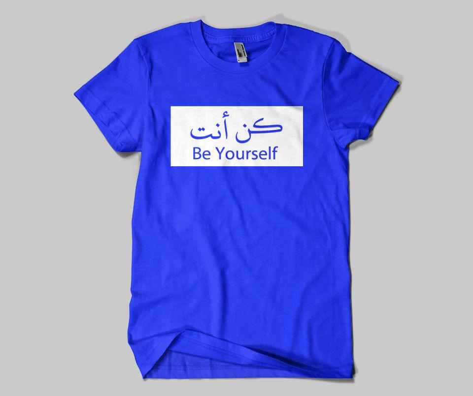 Kun Anta T-shirt - GetDawah Muslim Clothing