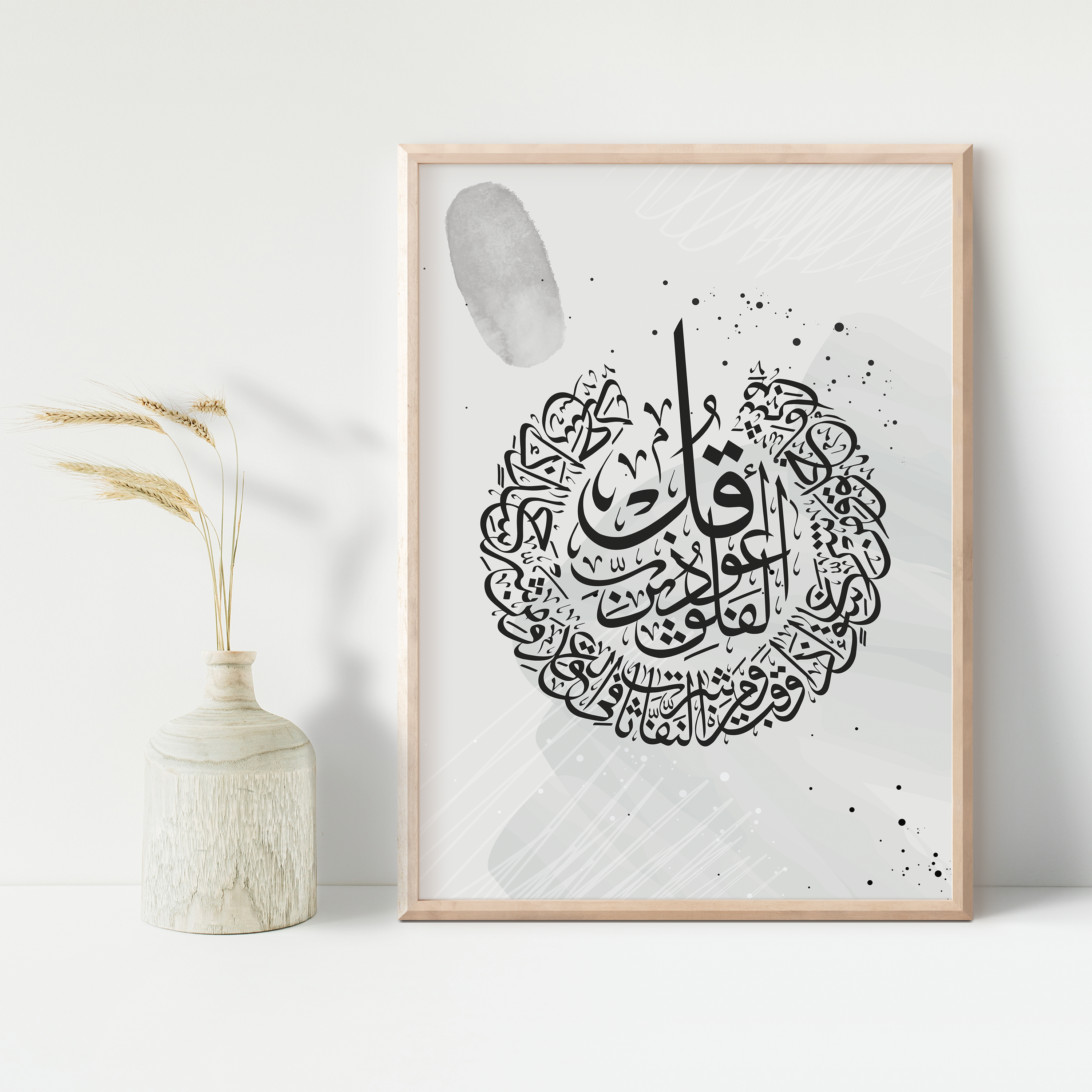 Muslim Wall Art | Islamic Wall Art Calligraphy | Getdawah