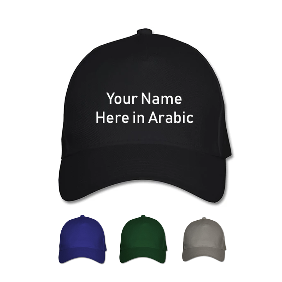 Arabic Name Cap | Customised Arabic Baseball Cap | Getdawah