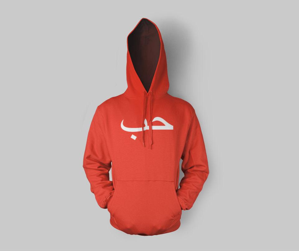 Love Arabic Hoodie | Arabic Hoodie | Getdawah