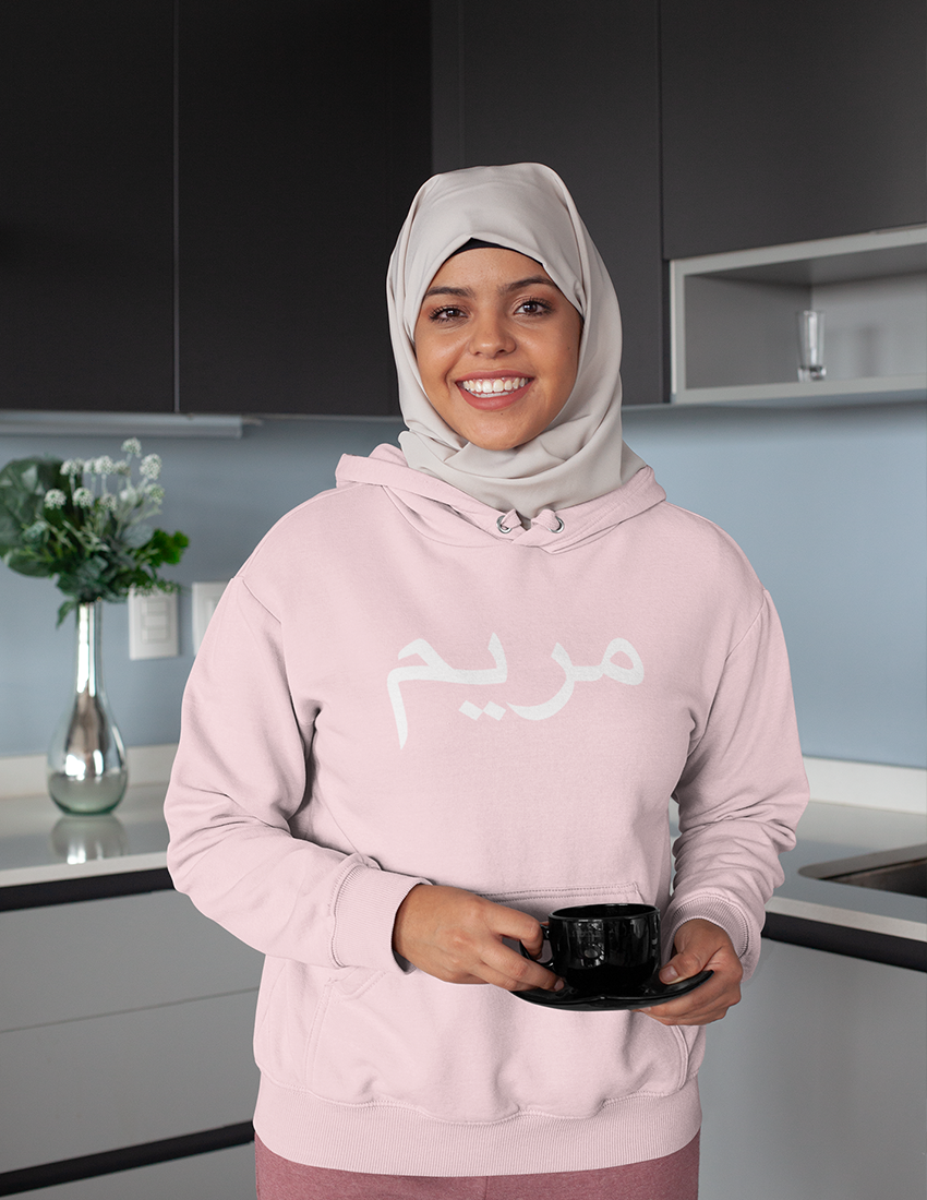 Arabic Personalised Hoodie | Arabic Name Hoodie | GetDawah 