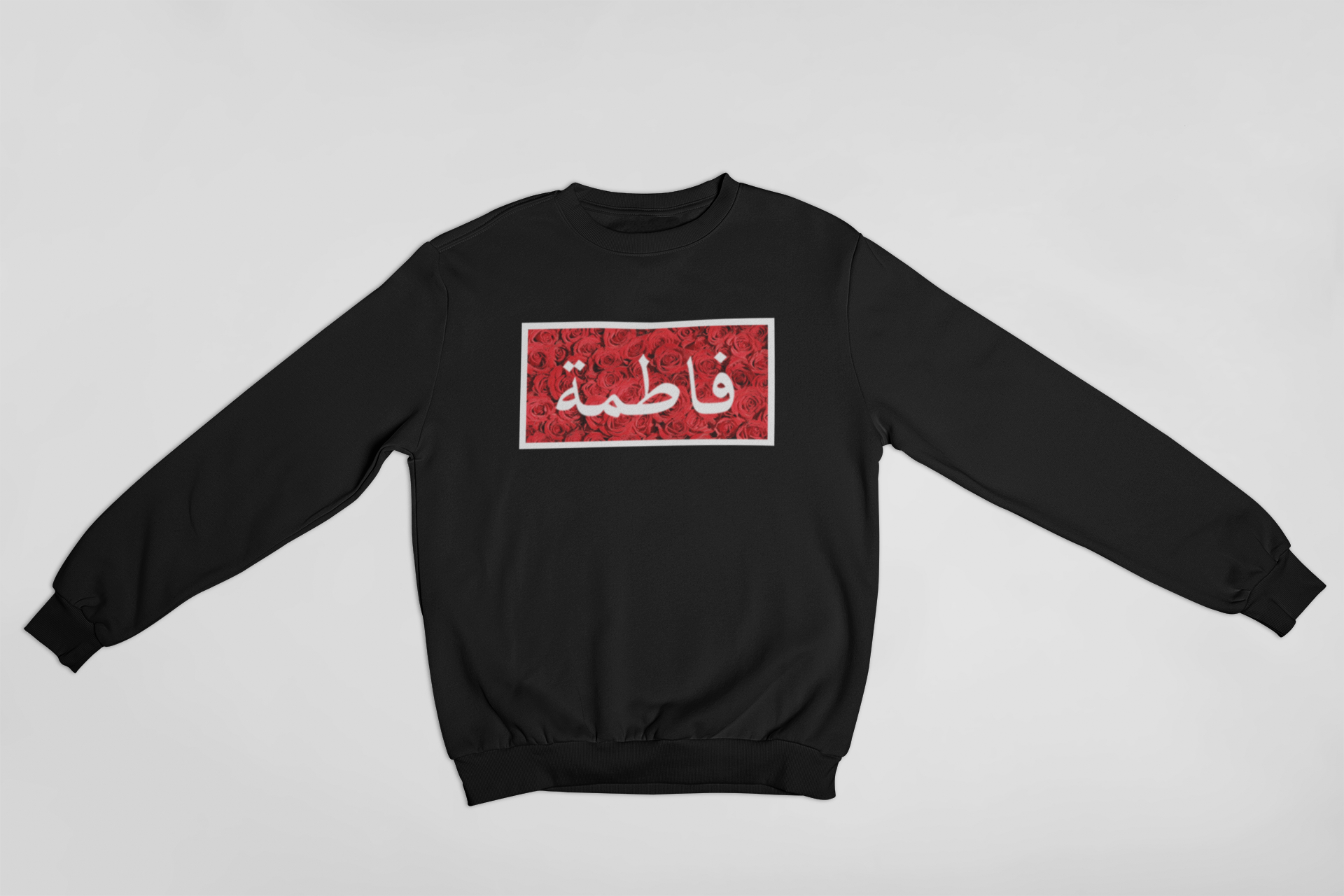 Personalised Arabic Name Roses Sweatshirt (New) - GetDawah Muslim Clothing