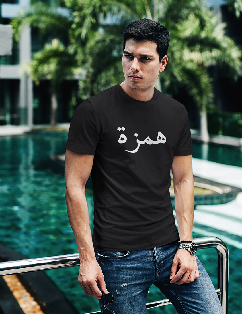 Personalised Arabic T-shirt | Arabic Name T-shirt | Getdawah