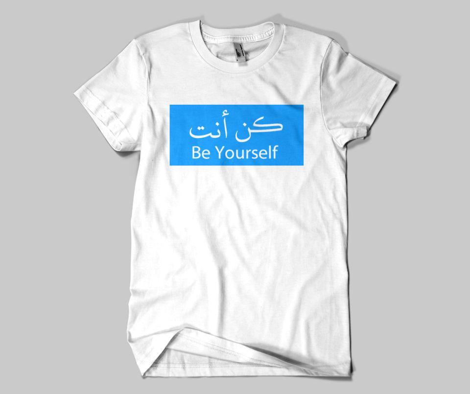 Kun Anta T-shirt - GetDawah Muslim Clothing