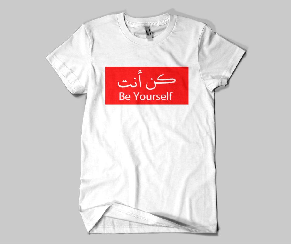 Kun Anta T-shirt - GetDawah Muslim Clothing