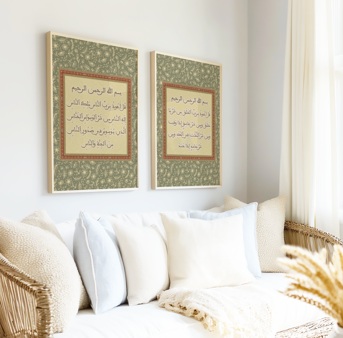 Surah Nas &amp; Falaq Vintage Wall Art Set