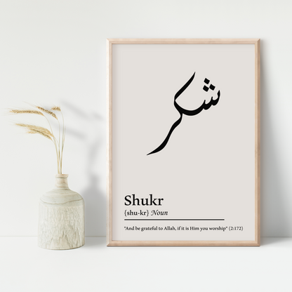 Sabr, Tawakkul &amp; Shukr Wall Art Set