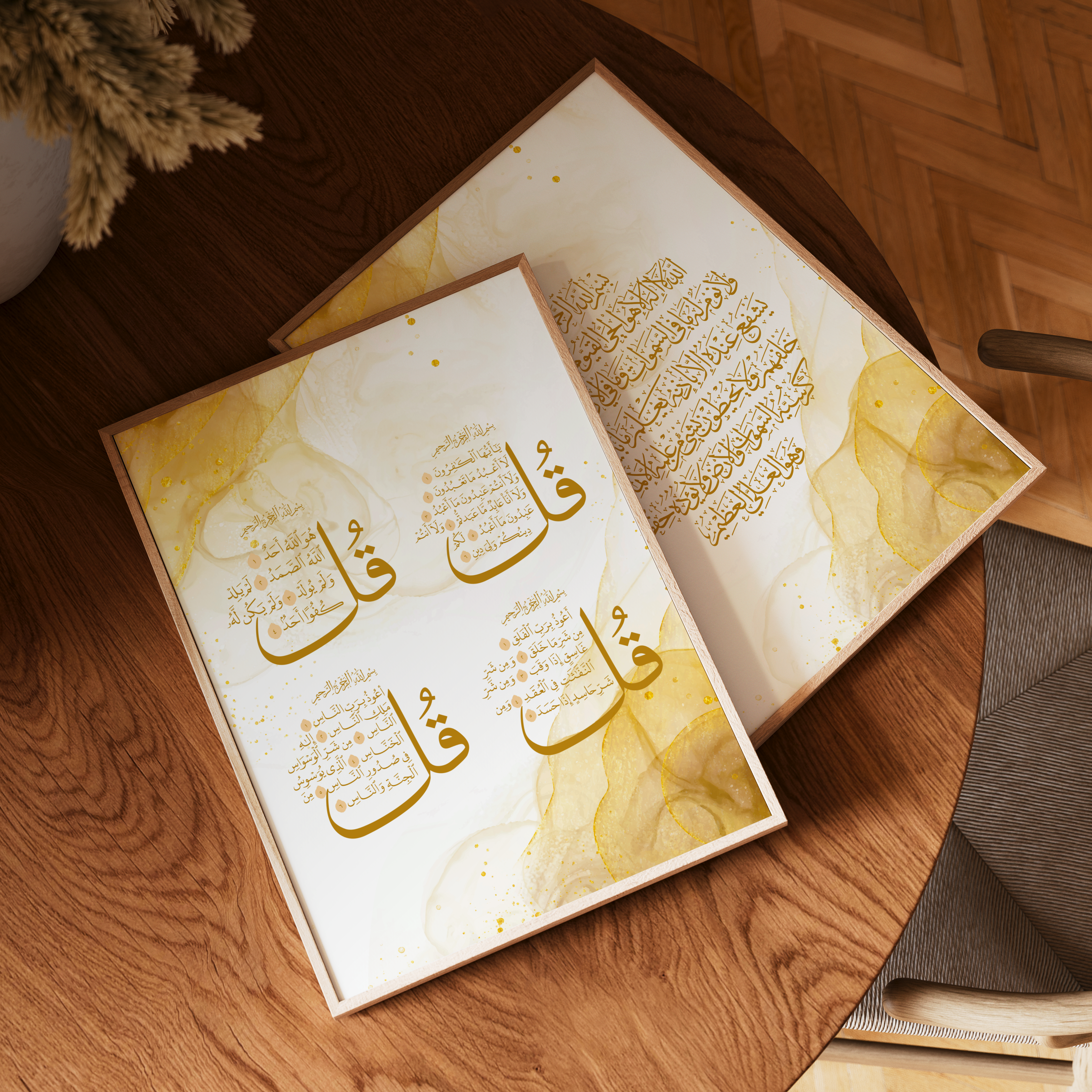 4 Qul Verses Wall Art Set