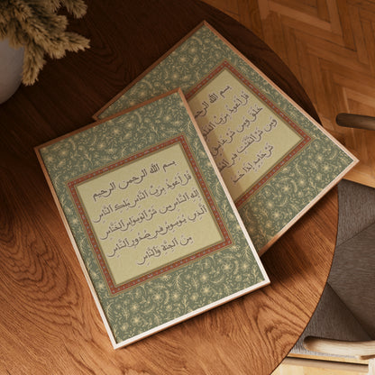 Surah Nas &amp; Falaq Vintage Wall Art Set