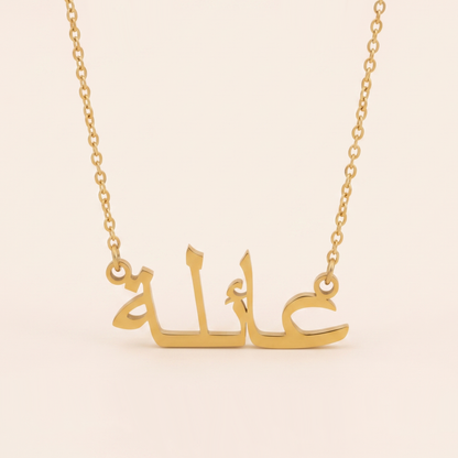 Aaila Name Meaning &amp; Origin Name Necklace