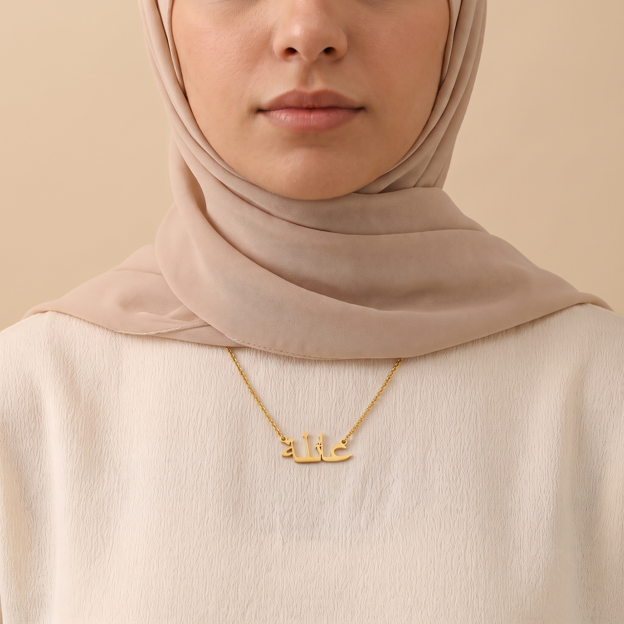 Aylah (عائلة) in Arabic Name Necklace