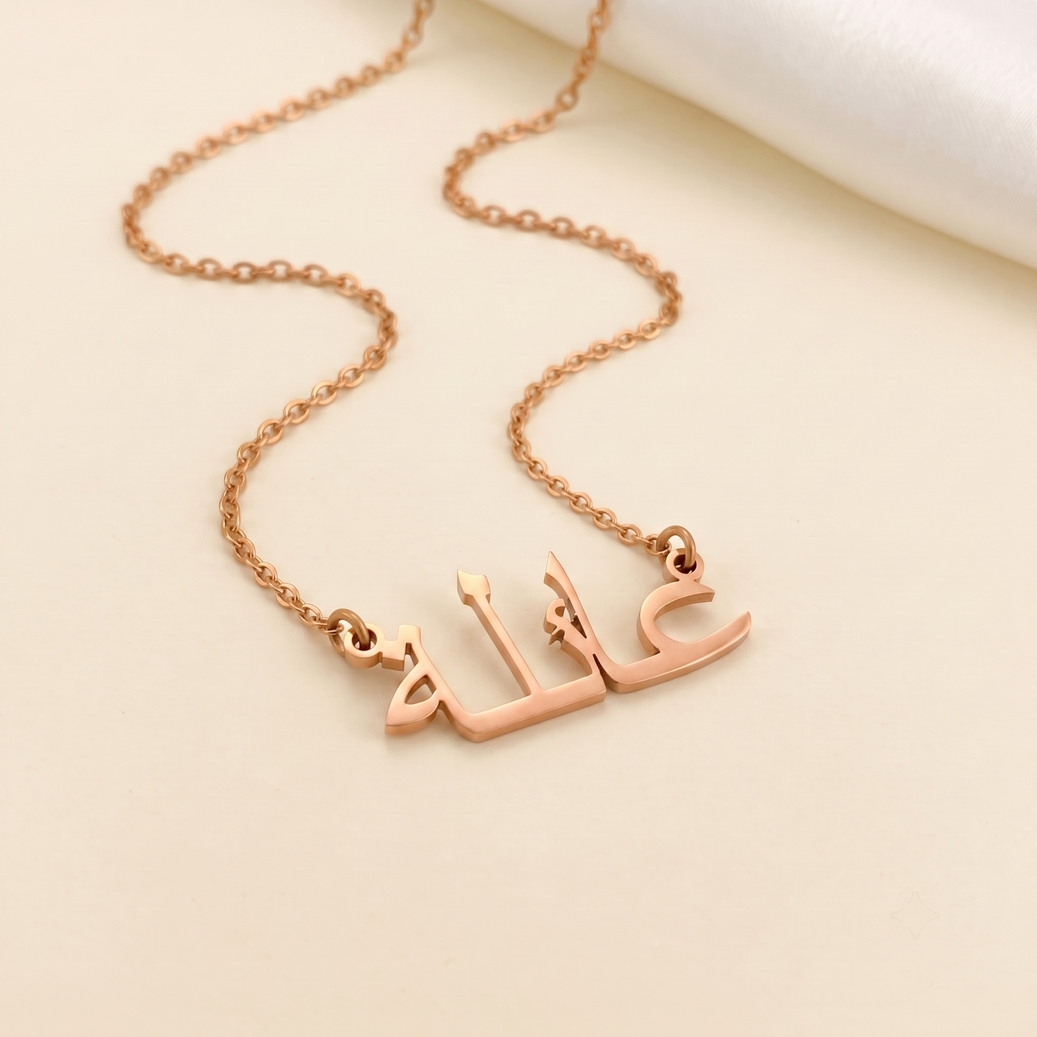 Aaila (عائلة) in Arabic calligraphy Name Necklace