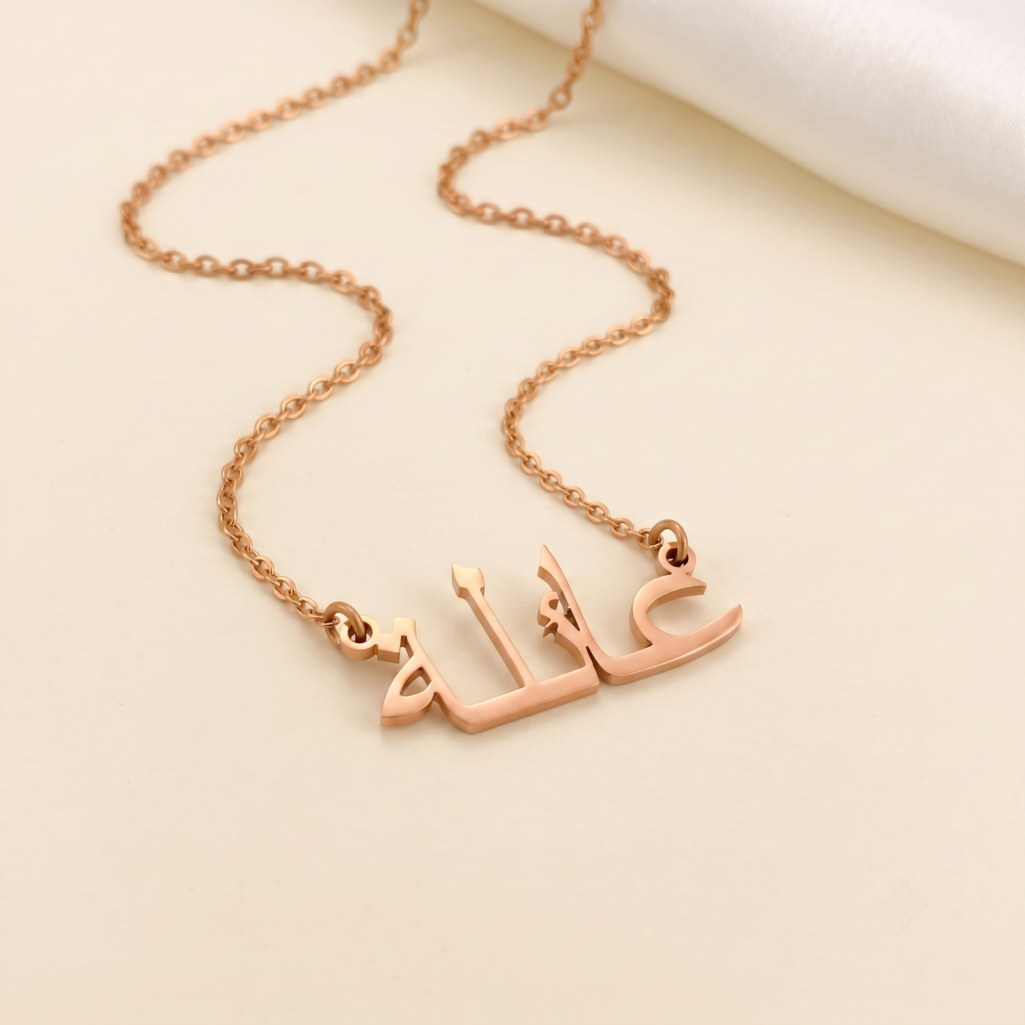 Aaila (عائلة) in Arabic calligraphy Name Necklace