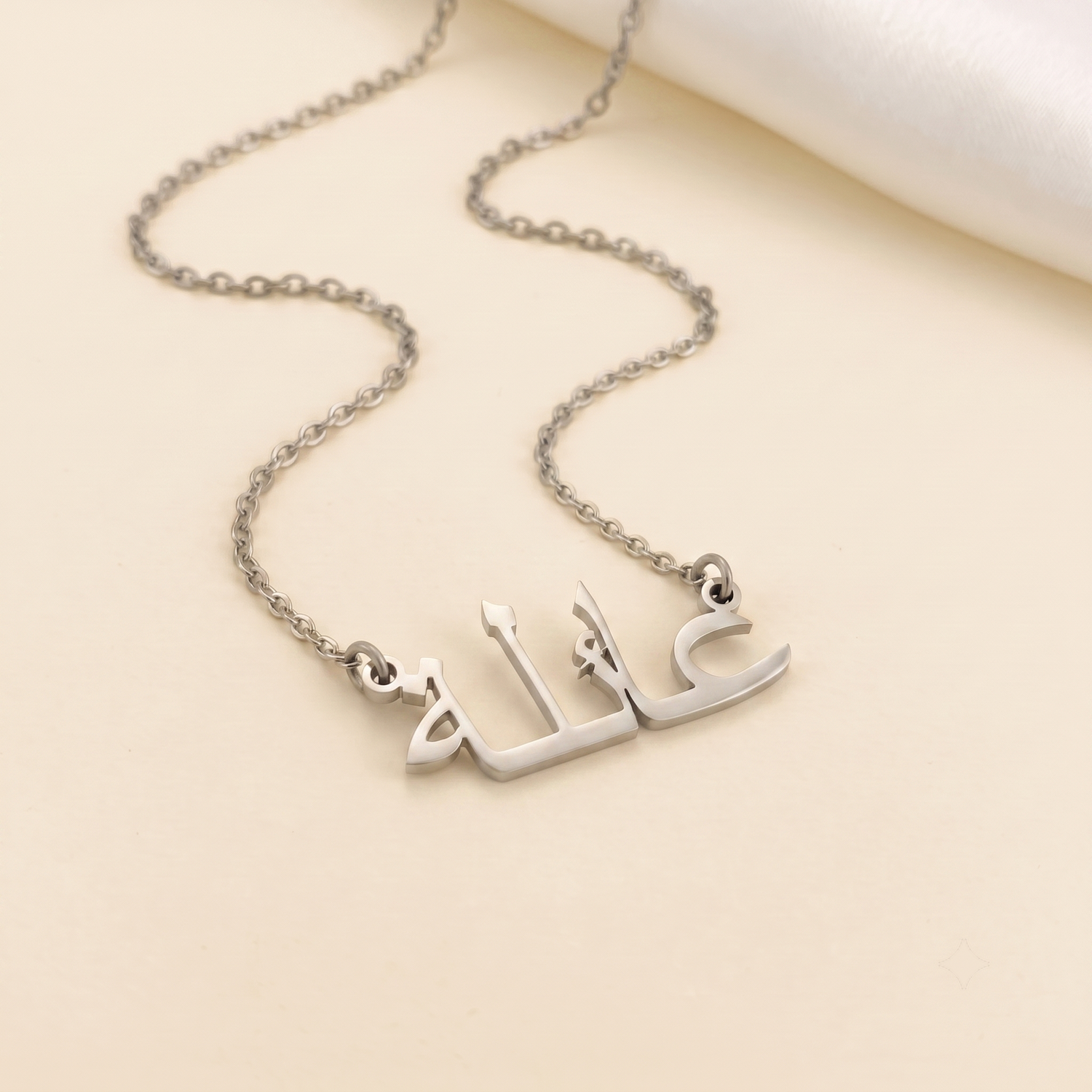 Aaila (عائلة) in Arabic calligraphy Name Necklace