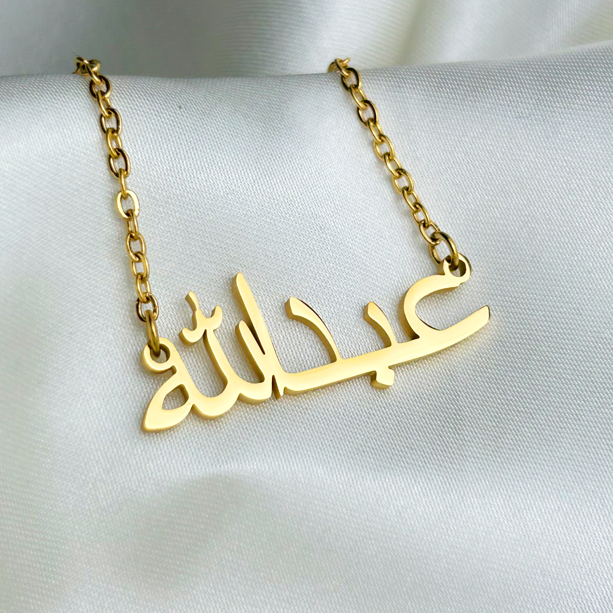 Abdellah (عبدالله) in Arabic Name Necklace