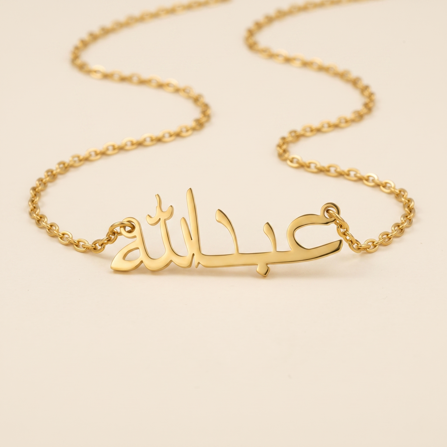 Abdullah (عبدالله) in arabischer Namenskette