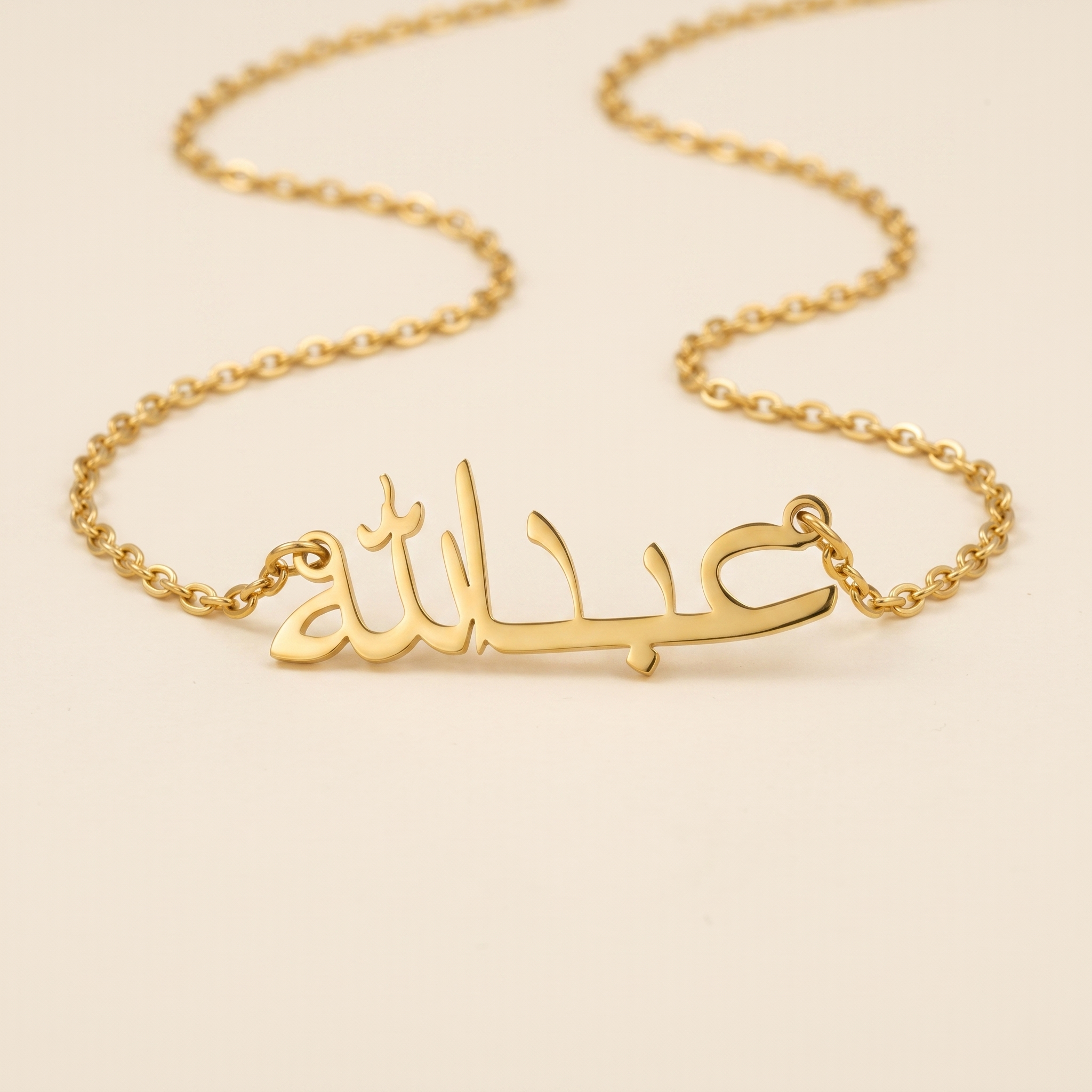 Abdullah (عبدالله) in arabischer Namenskette