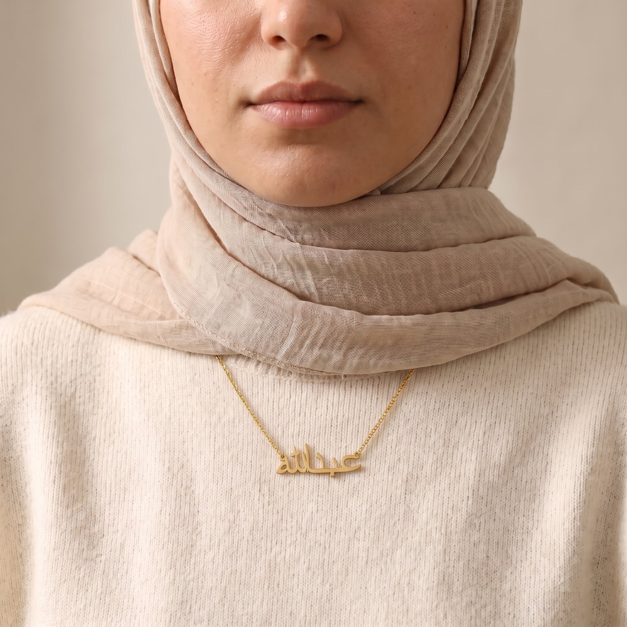 Abdallah (عبدالله) in arabischer Namenskette